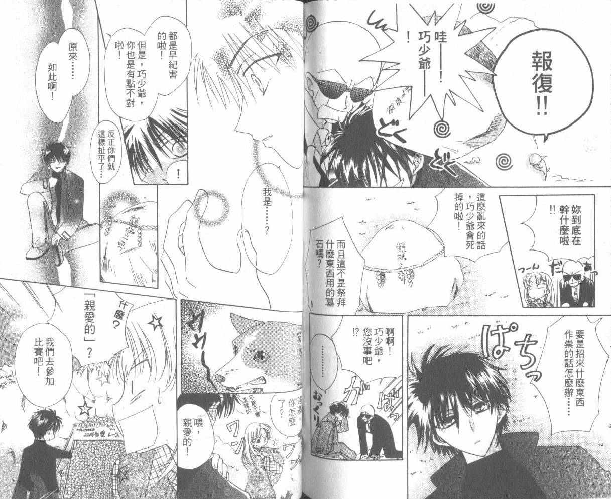 WorkingGirl第2卷图