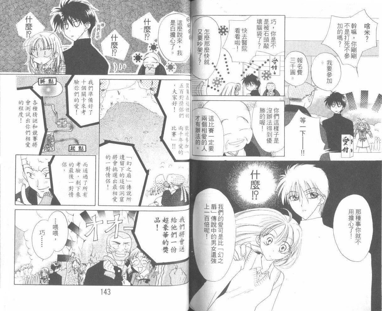 WorkingGirl第2卷图