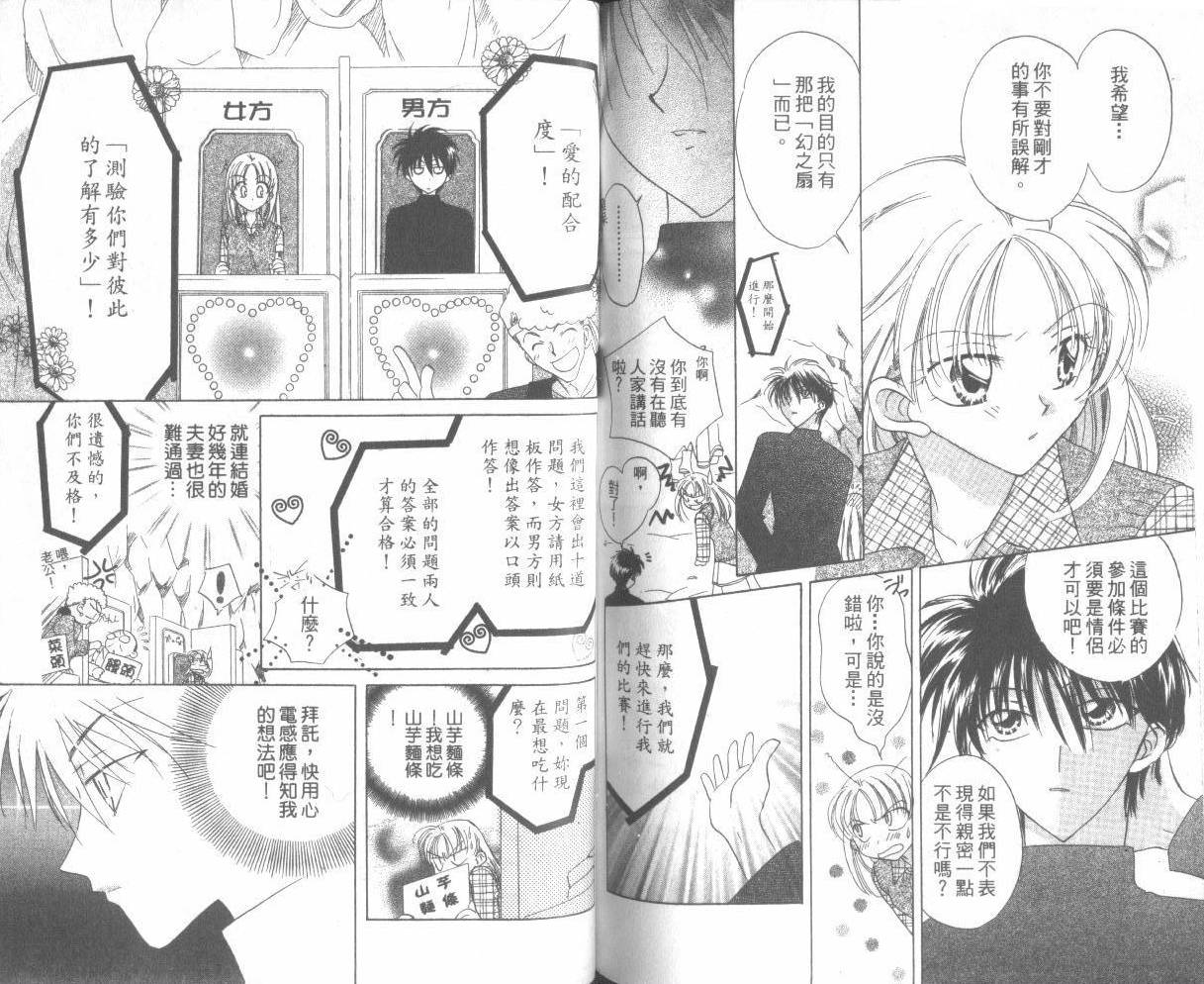 WorkingGirl第2卷图