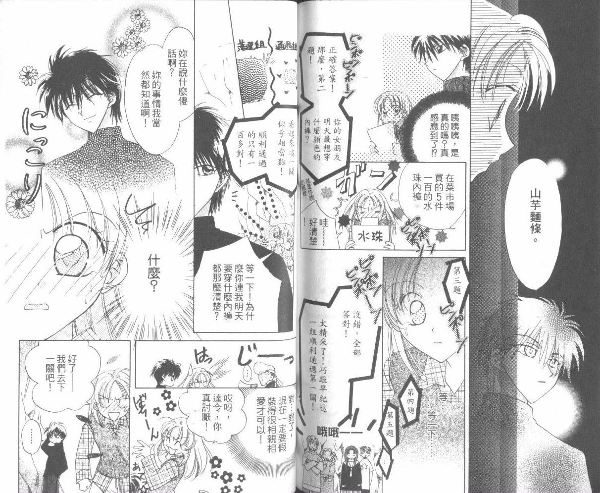 WorkingGirl第2卷图