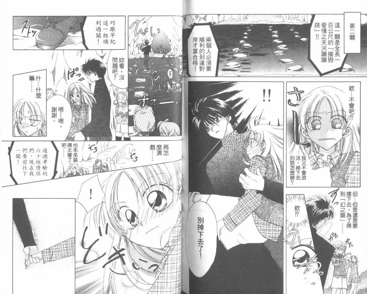 WorkingGirl第2卷图