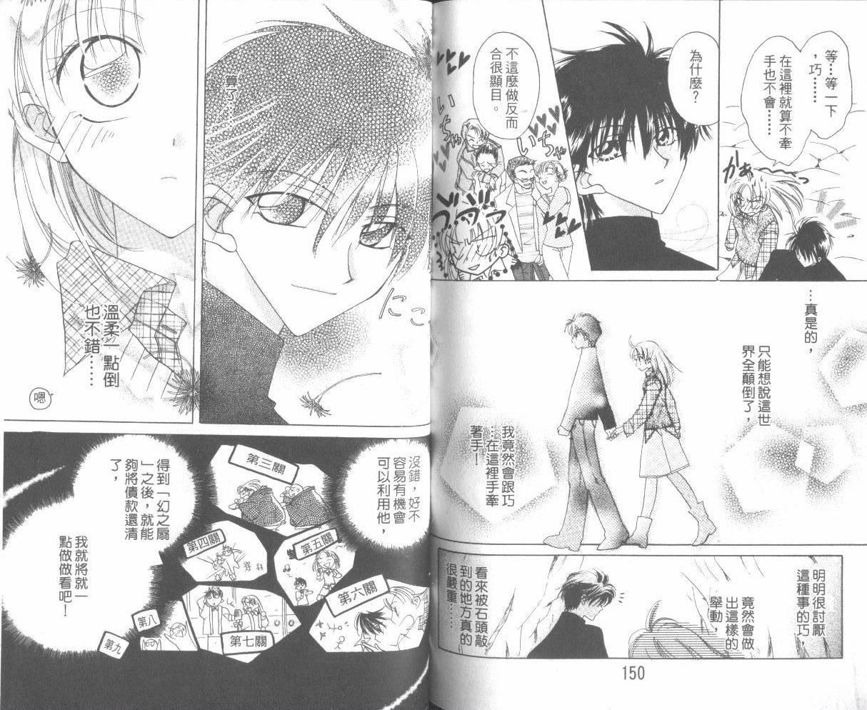 WorkingGirl第2卷图