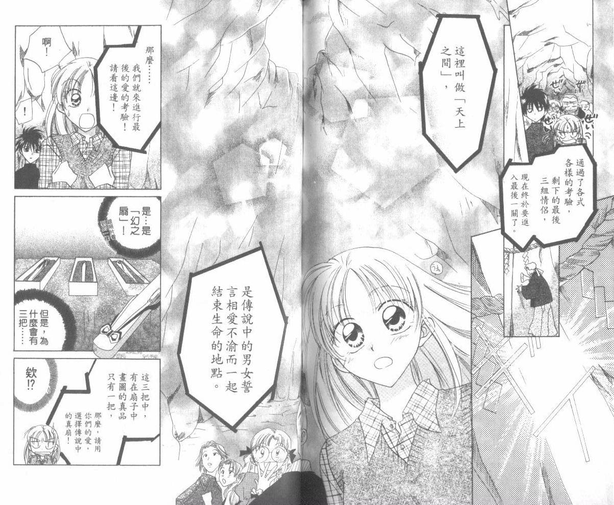 WorkingGirl第2卷图