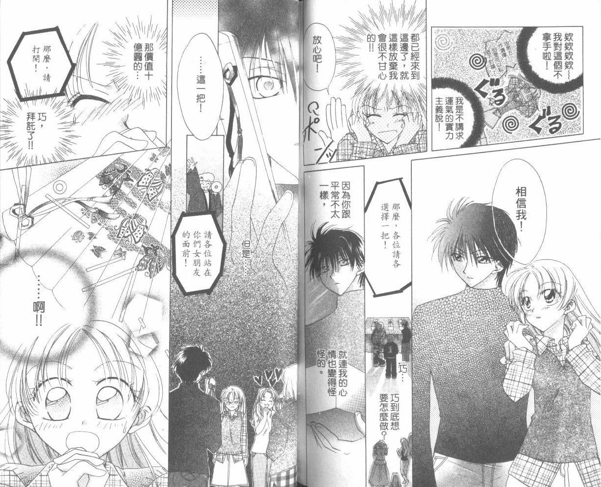 WorkingGirl第2卷图