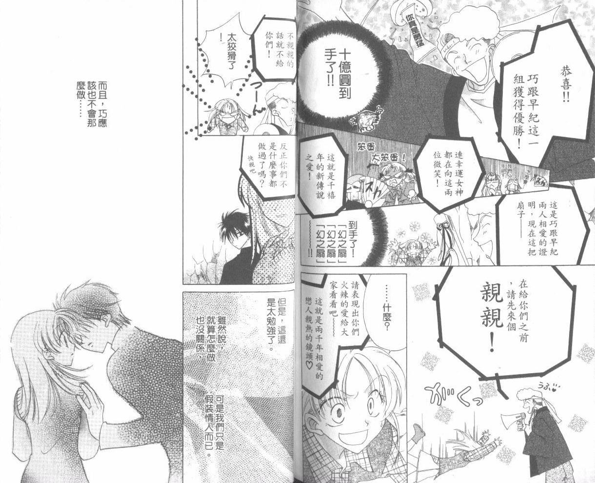 WorkingGirl第2卷图