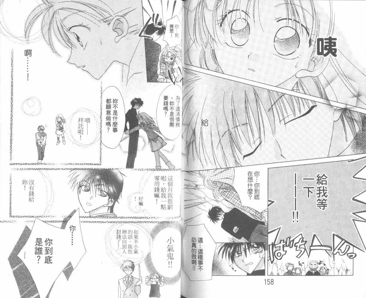 WorkingGirl第2卷图