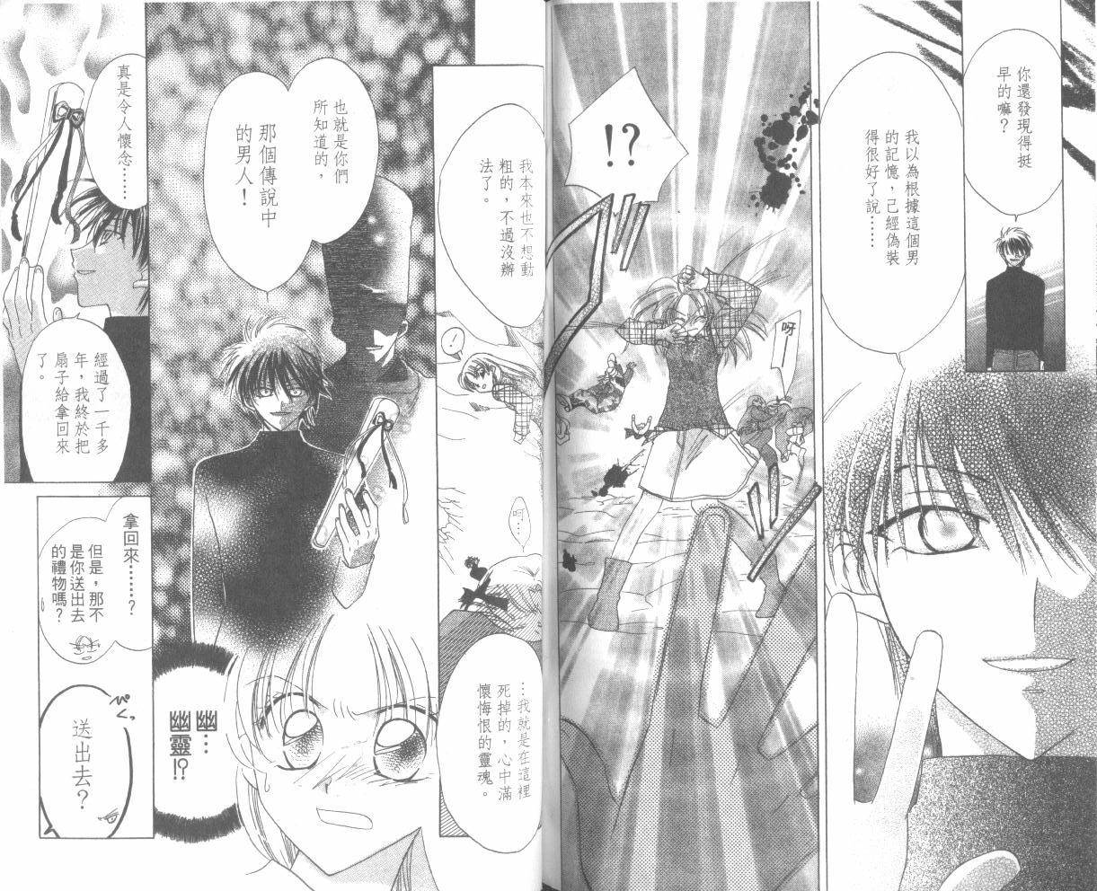 WorkingGirl第2卷图