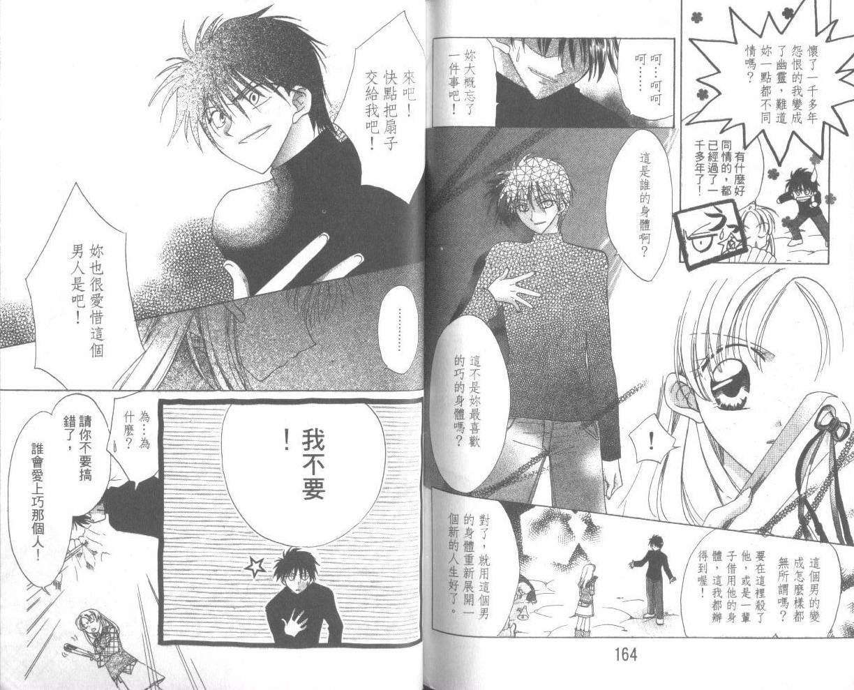 WorkingGirl第2卷图