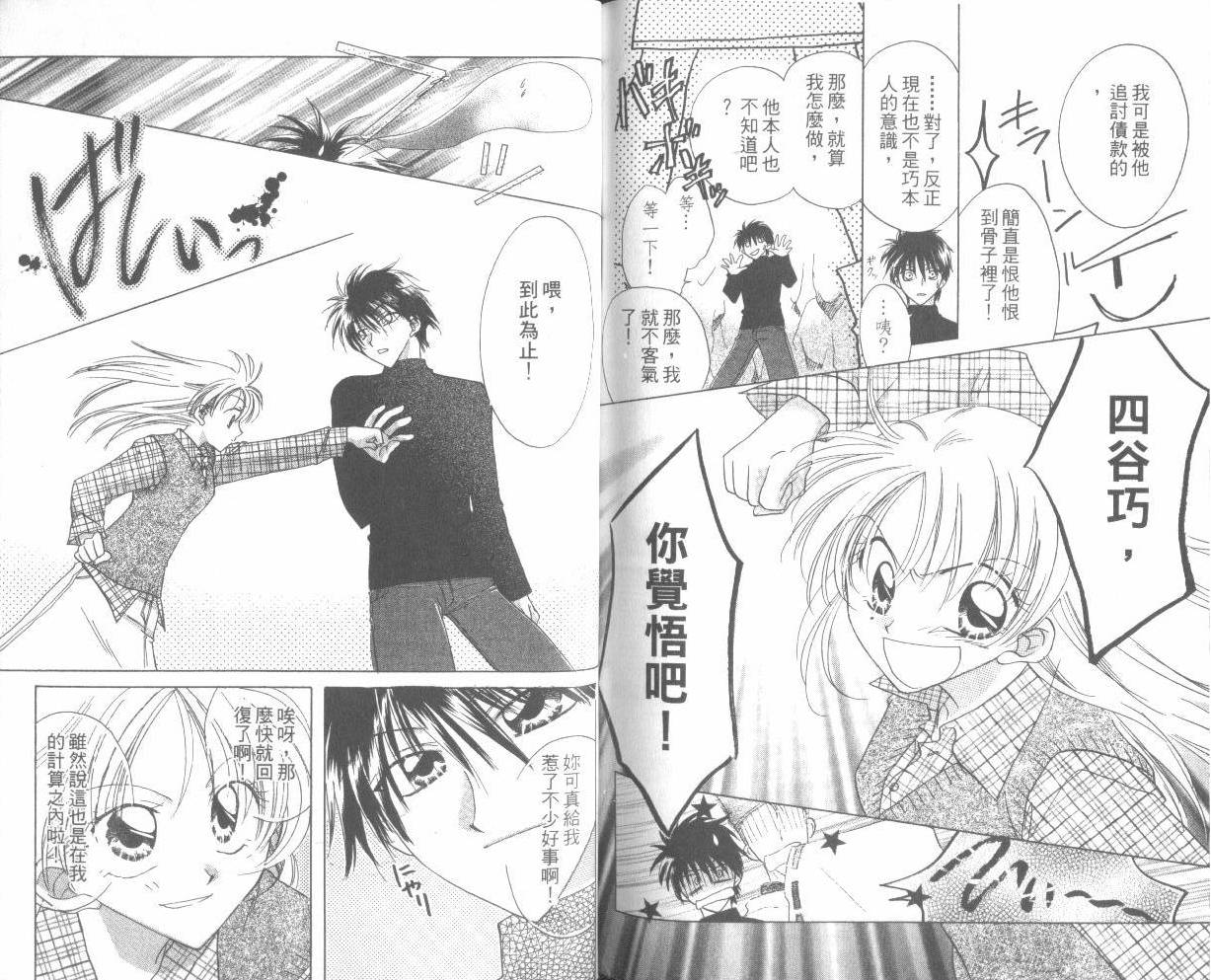 WorkingGirl第2卷图