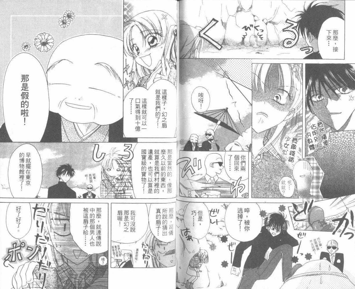 WorkingGirl第2卷图