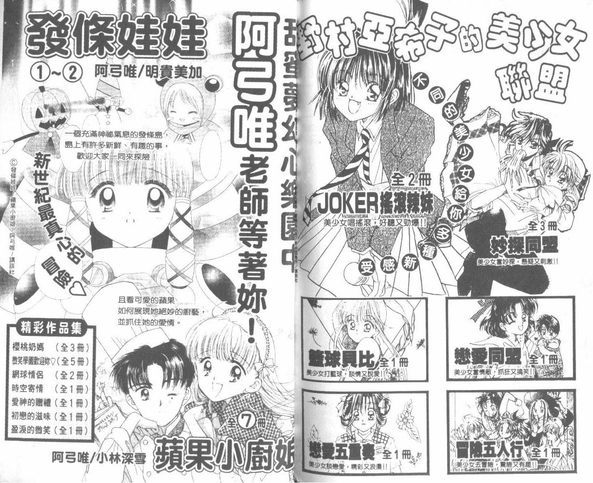 WorkingGirl第2卷图