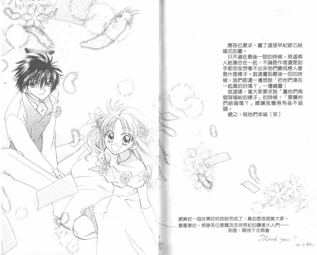 WorkingGirl第3卷图