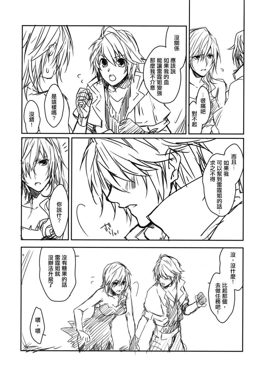 World13全1话图
