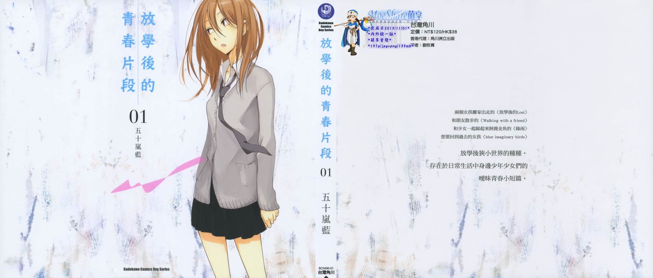 Worldgaze Clips第1卷图