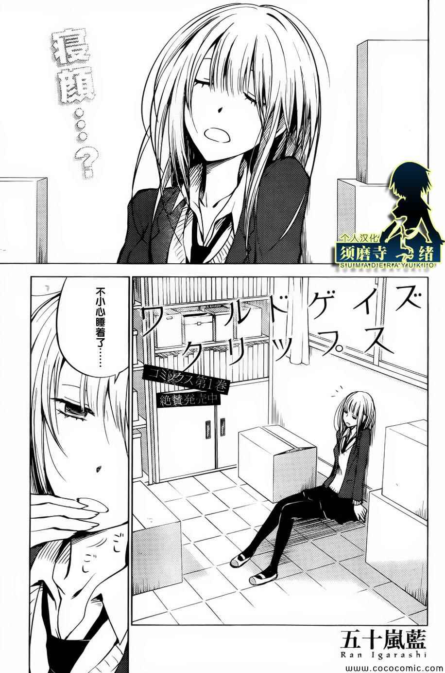 Worldgaze Clips第13话图