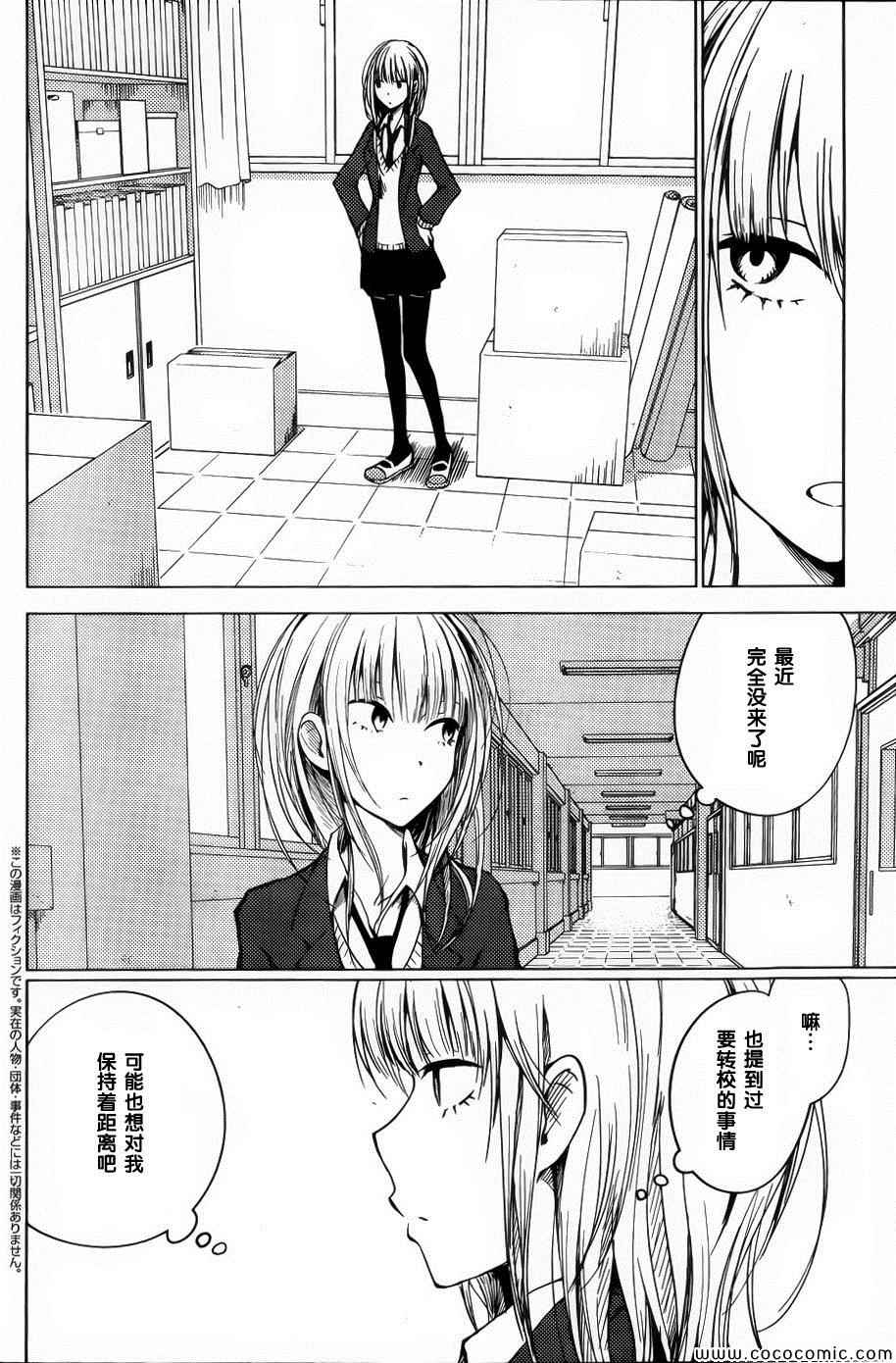 Worldgaze Clips第13话图