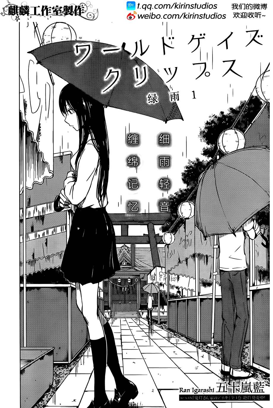 Worldgaze Clips第4话图