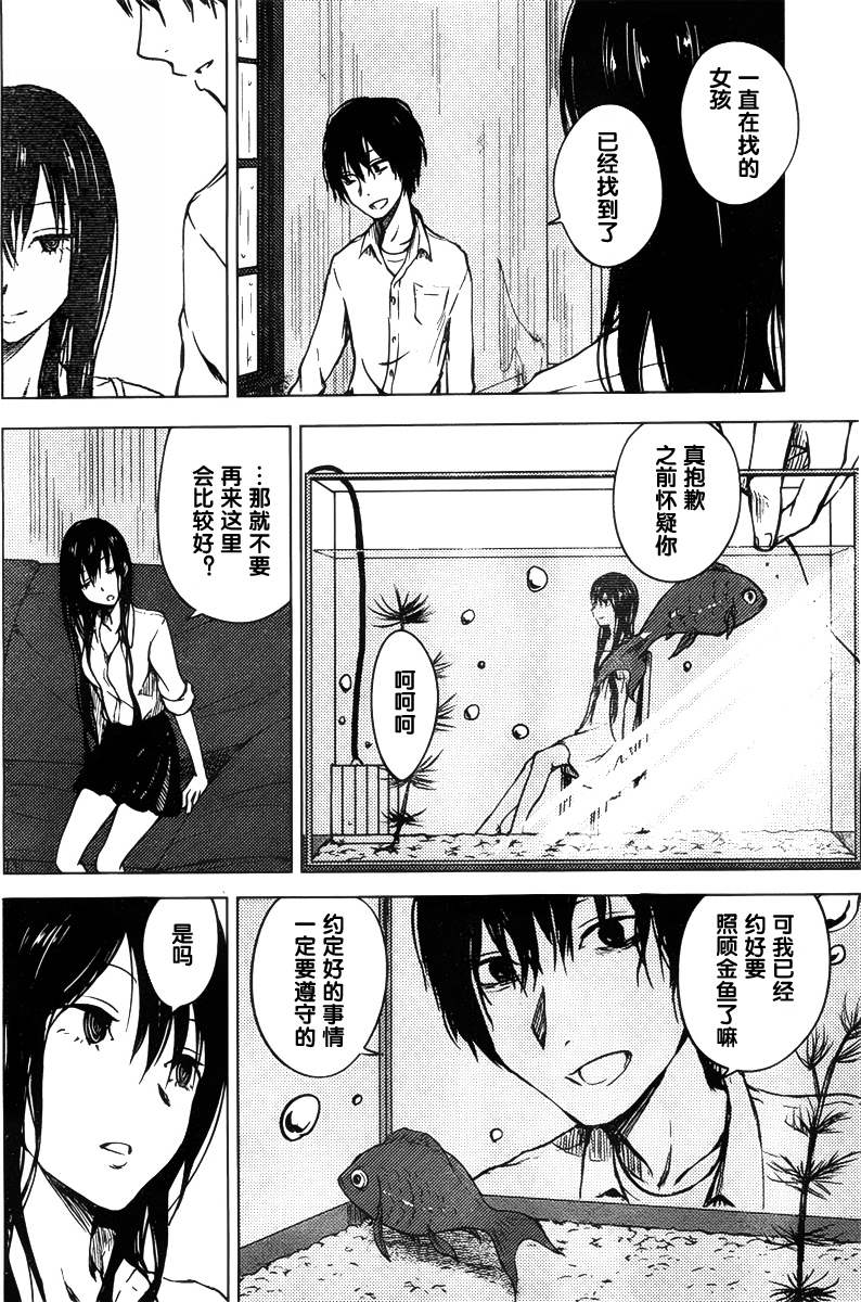 Worldgaze Clips第6话图