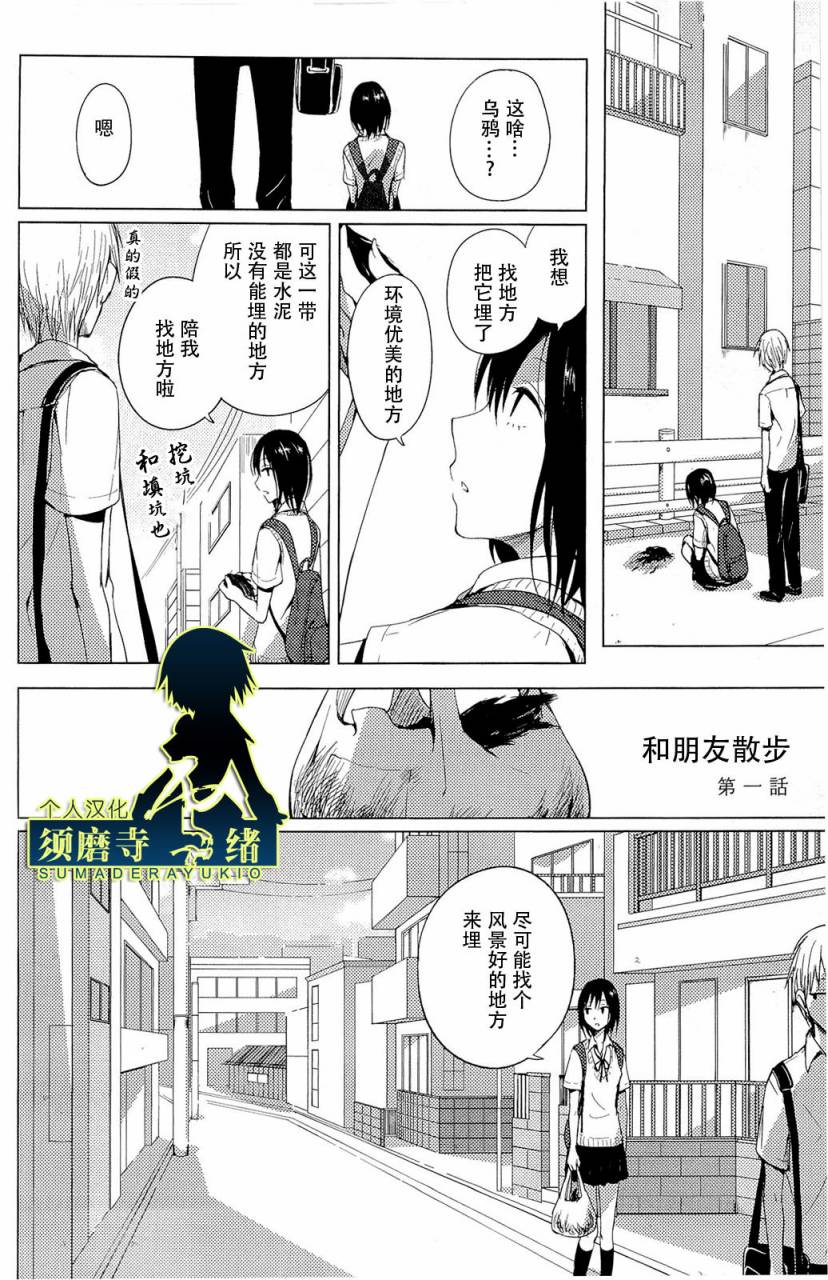 Worldgaze Clips第7话图