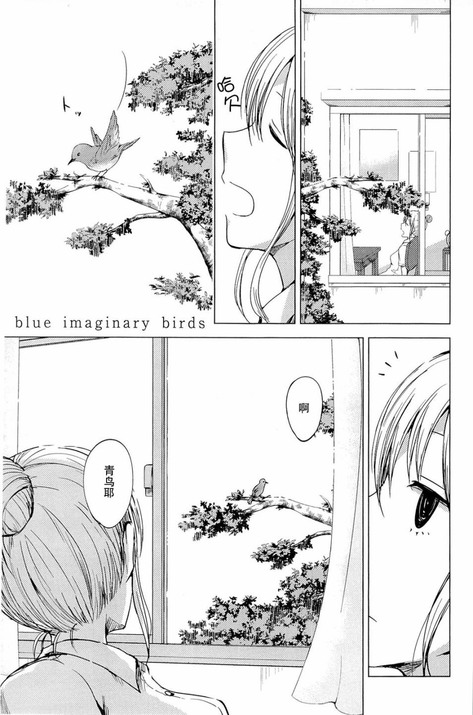 Worldgaze Clips第9话图