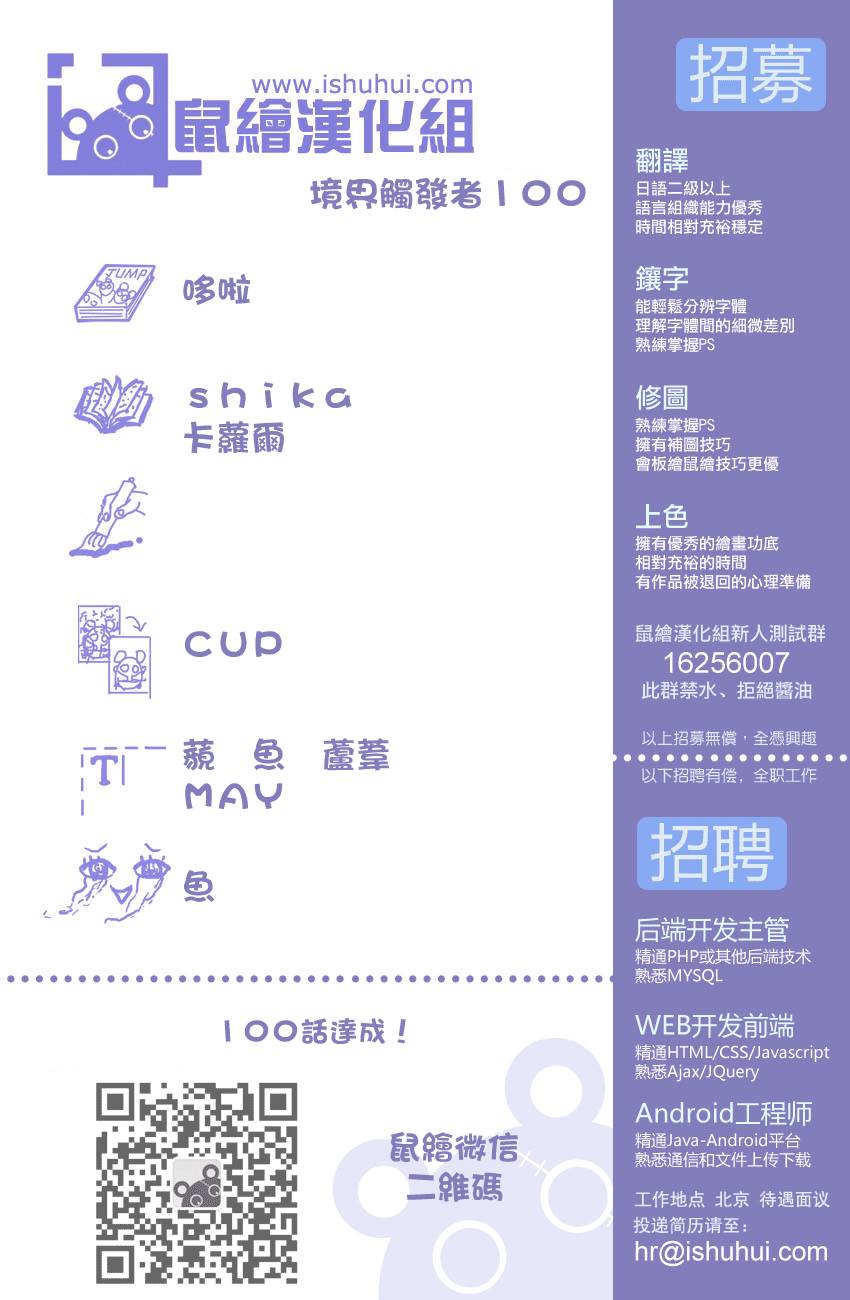 World Trigger第100话图