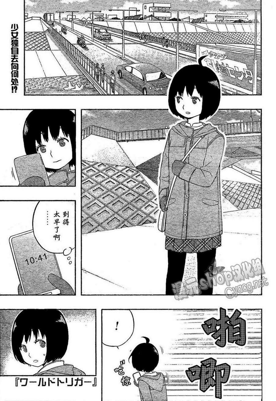 World Trigger第12话图