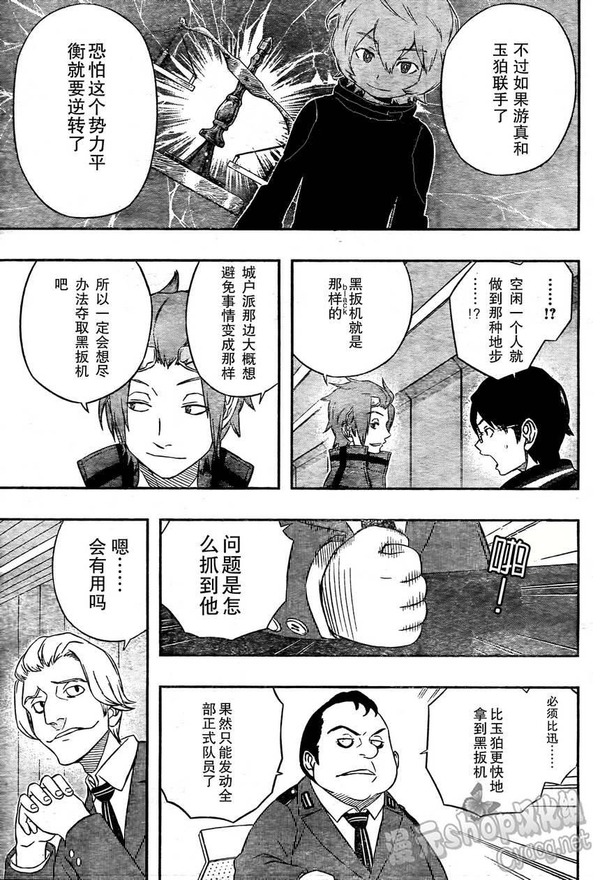 World Trigger第18话图