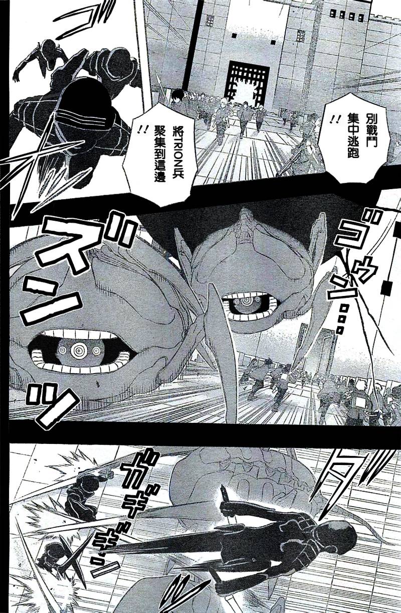 World Trigger第20话图