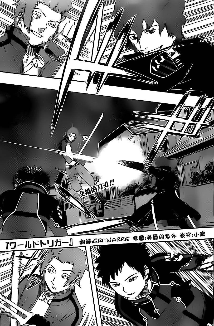 World Trigger第27话图