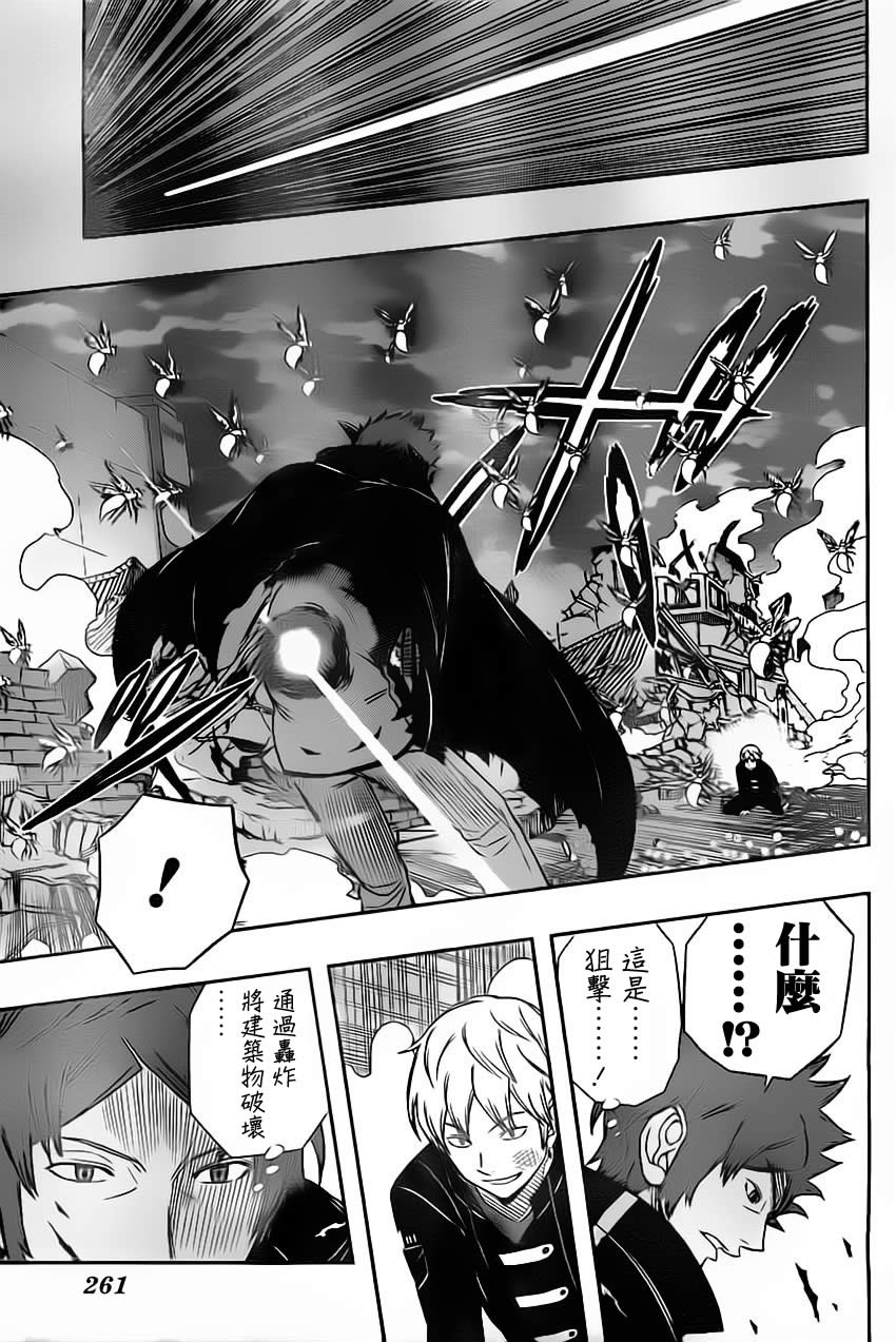 World Trigger第73话图