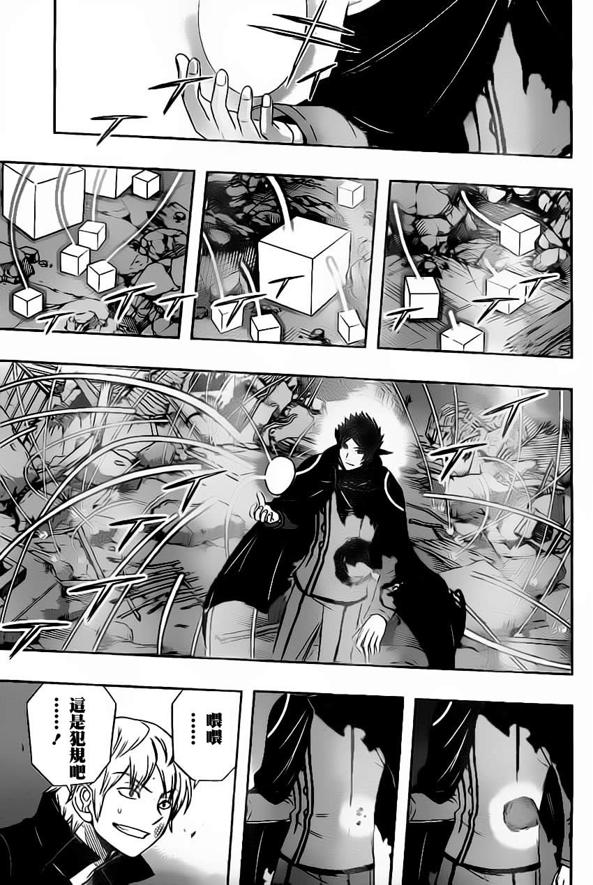 World Trigger第73话图