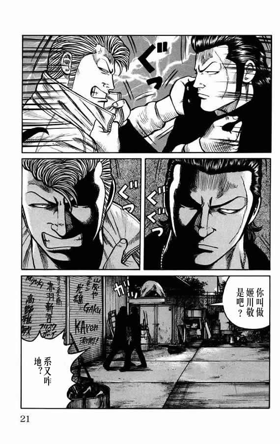 WORST第19卷图