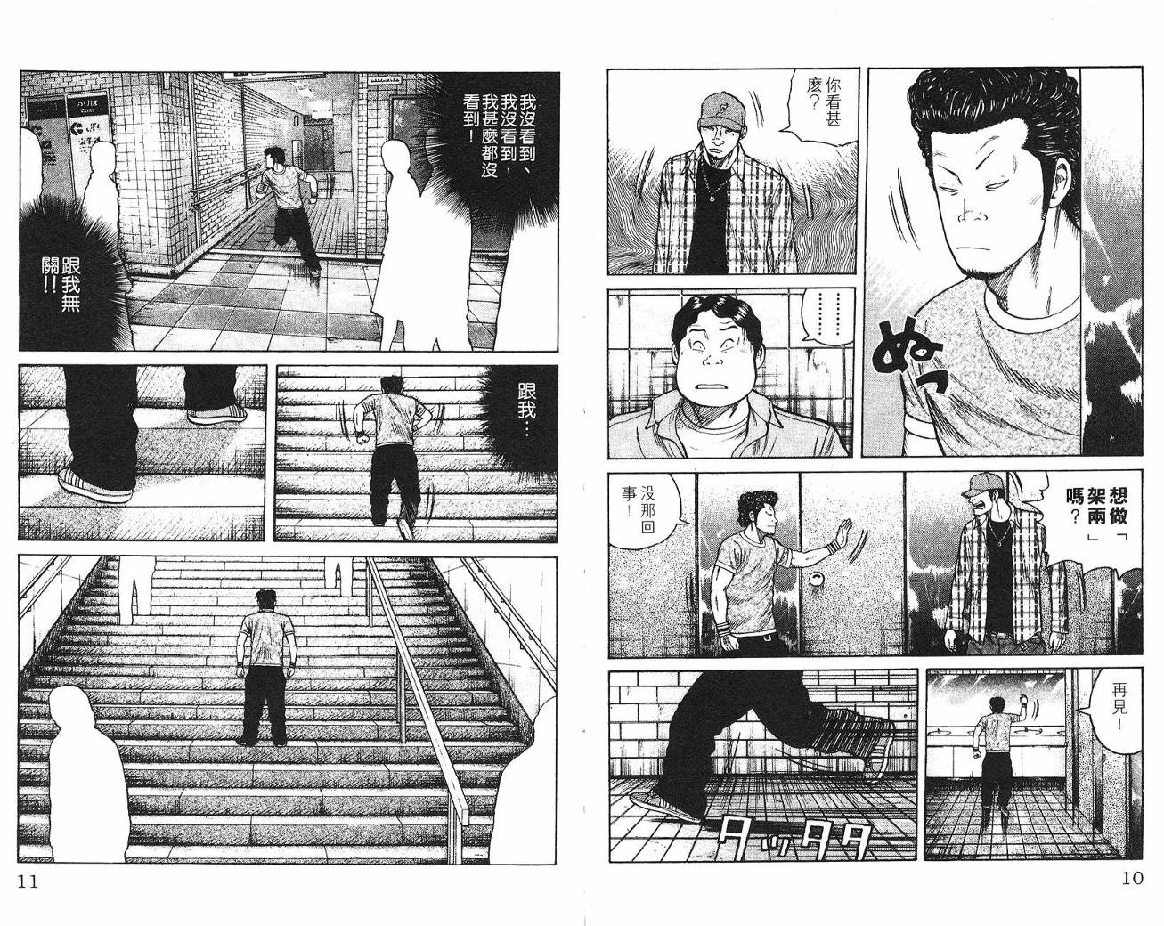 WORST第3卷图