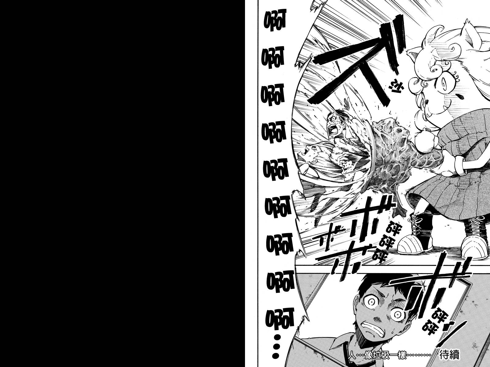 玩偶杀人游戏第1话图