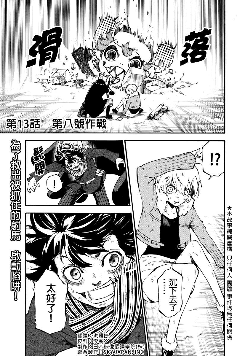 玩偶杀人游戏第13话图