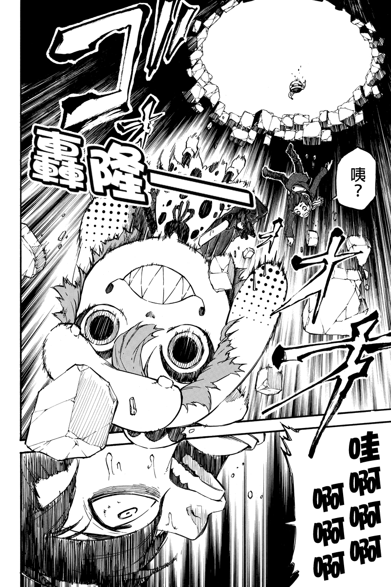 玩偶杀人游戏第13话图