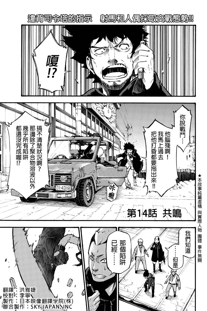 玩偶杀人游戏第14话图