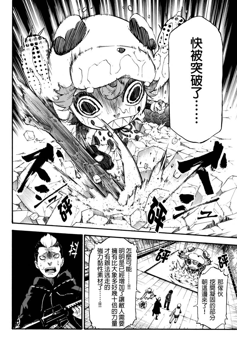 玩偶杀人游戏第14话图