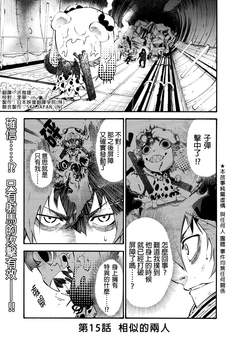 玩偶杀人游戏第15话图