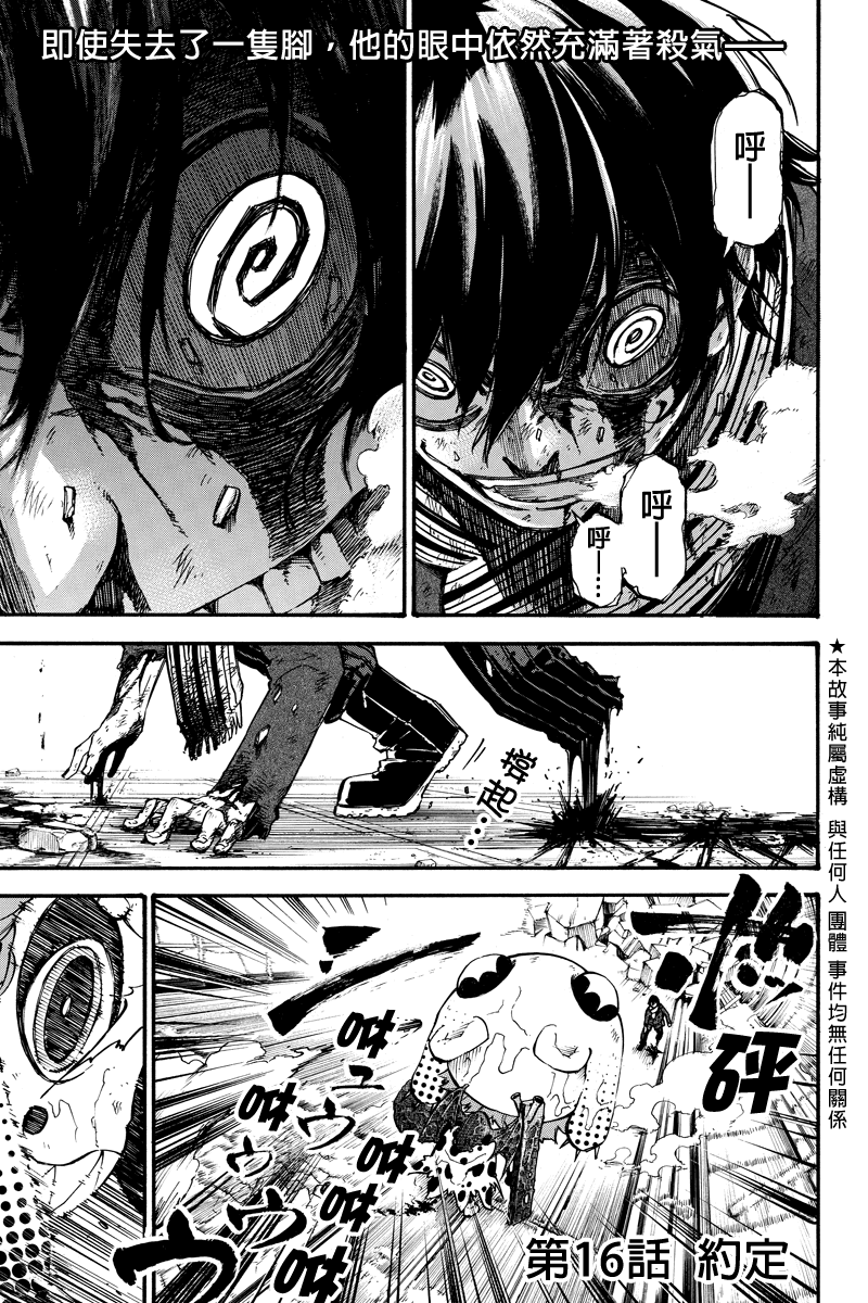 玩偶杀人游戏第16话图