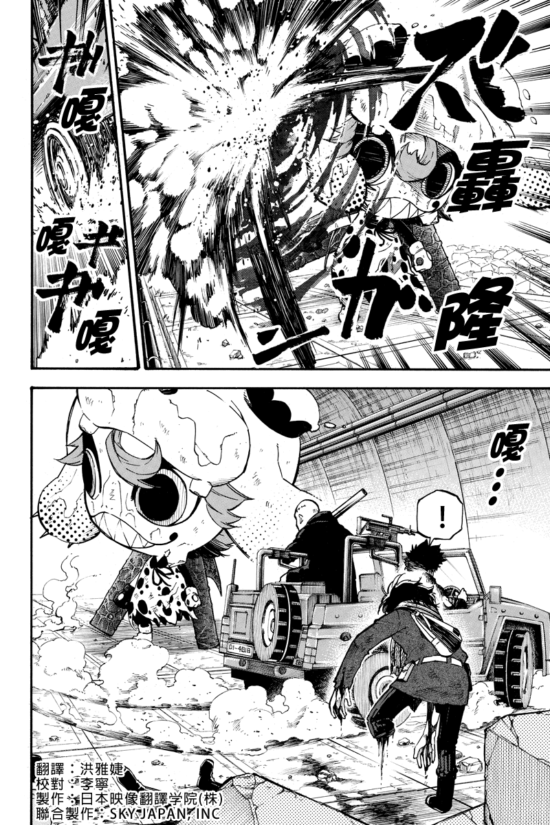 玩偶杀人游戏第16话图