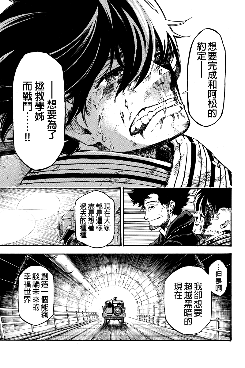玩偶杀人游戏第16话图