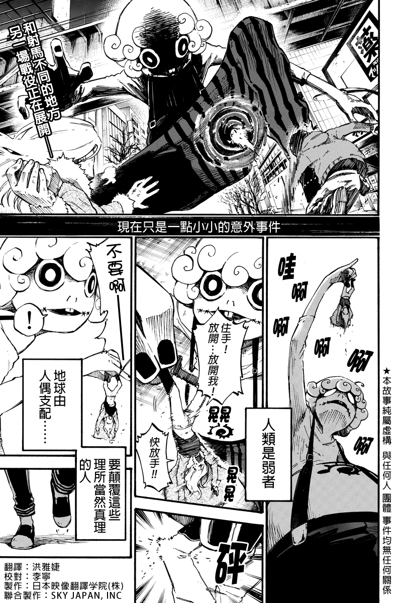 玩偶杀人游戏第17话图