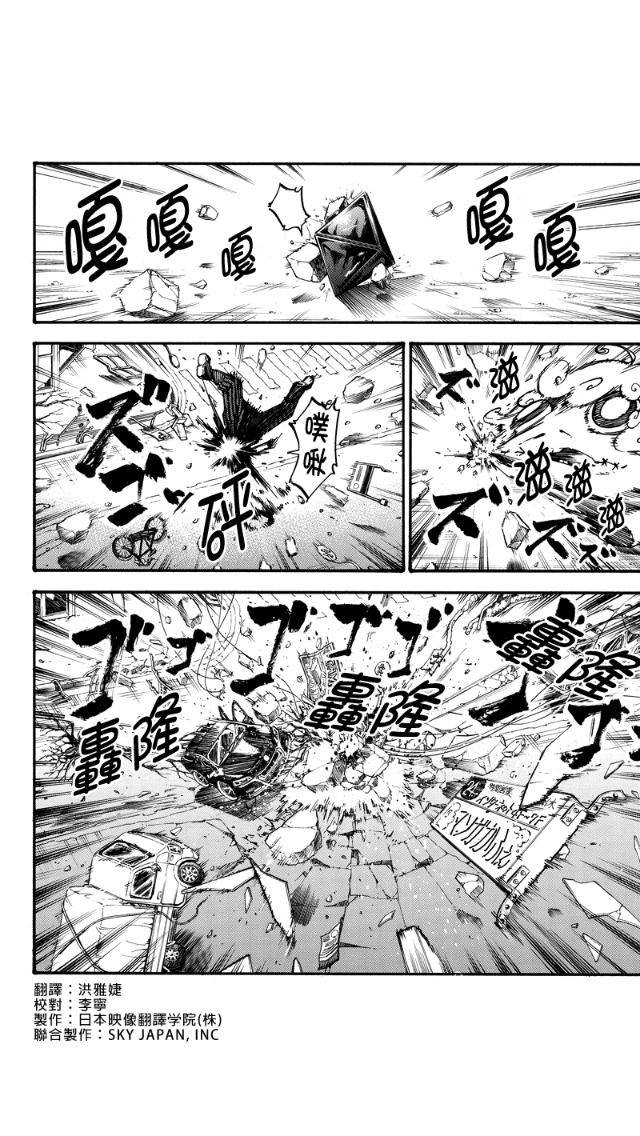 玩偶杀人游戏第20话图