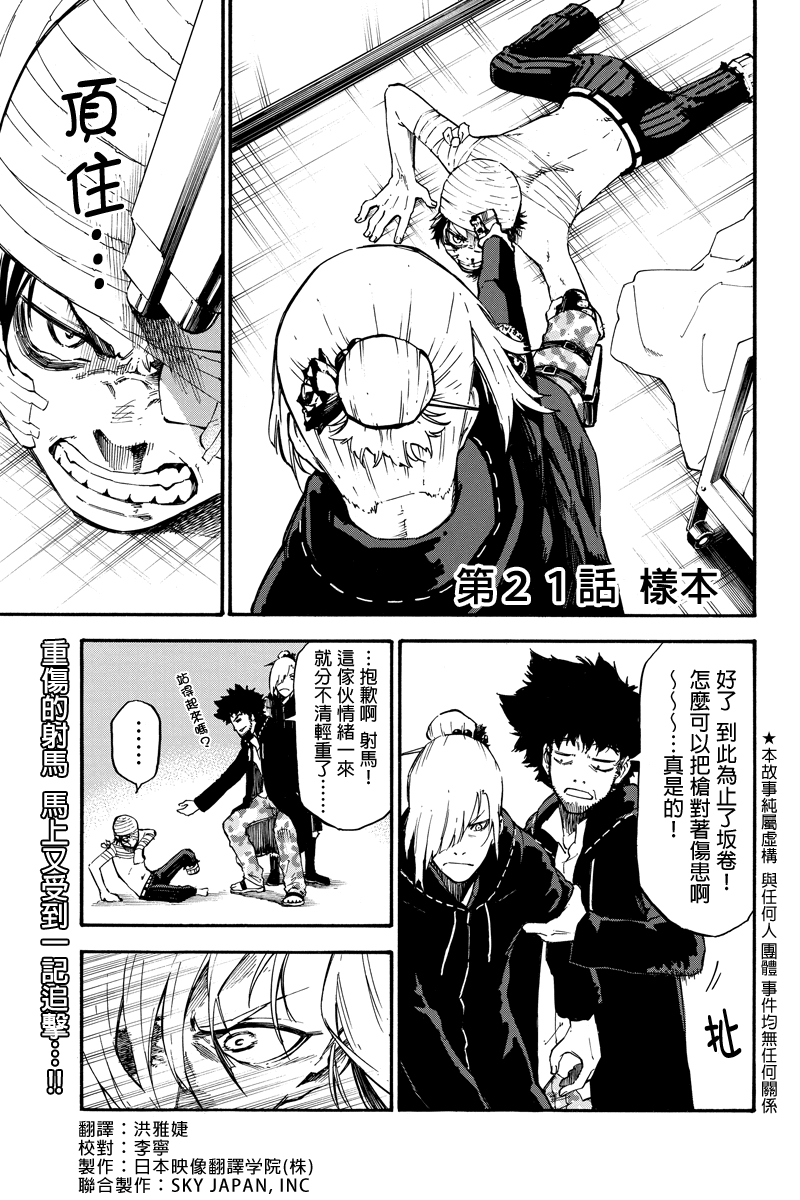 玩偶杀人游戏第21话图