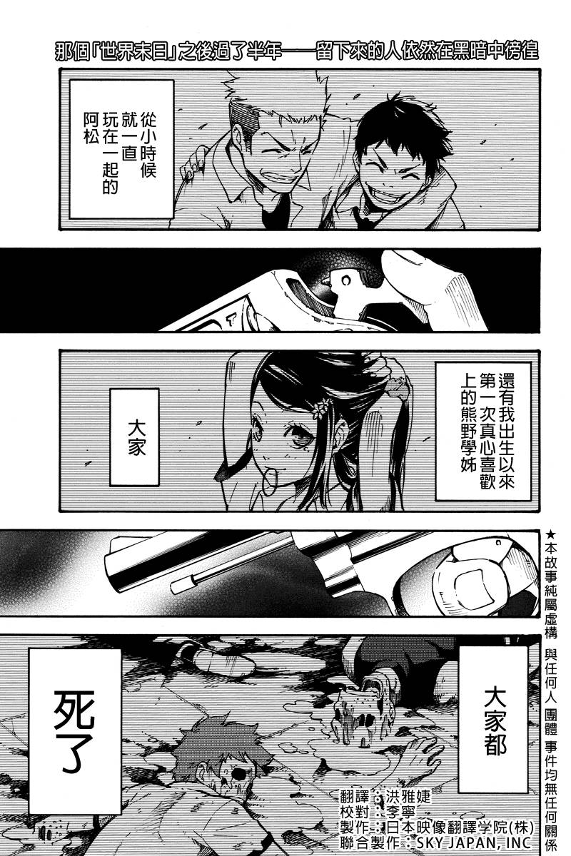 玩偶杀人游戏第4话图