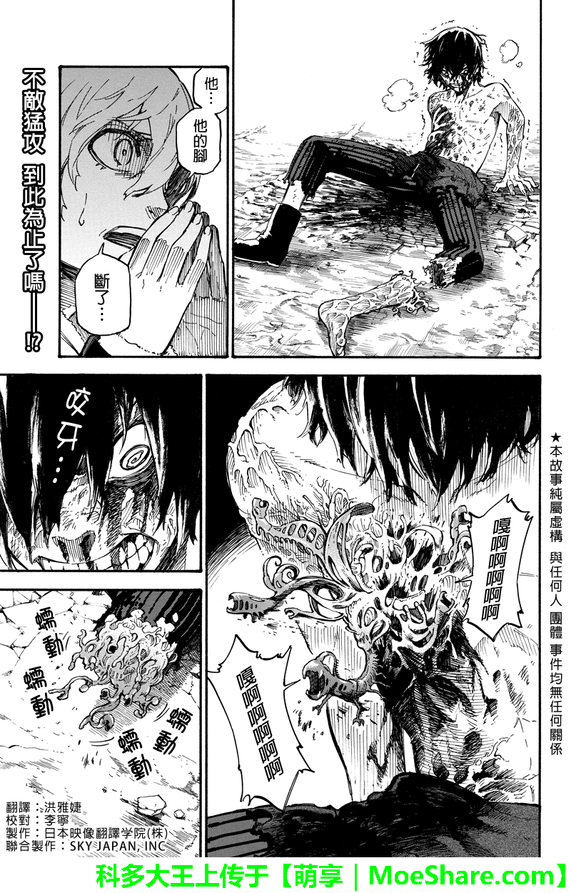 玩偶杀人游戏第41话图