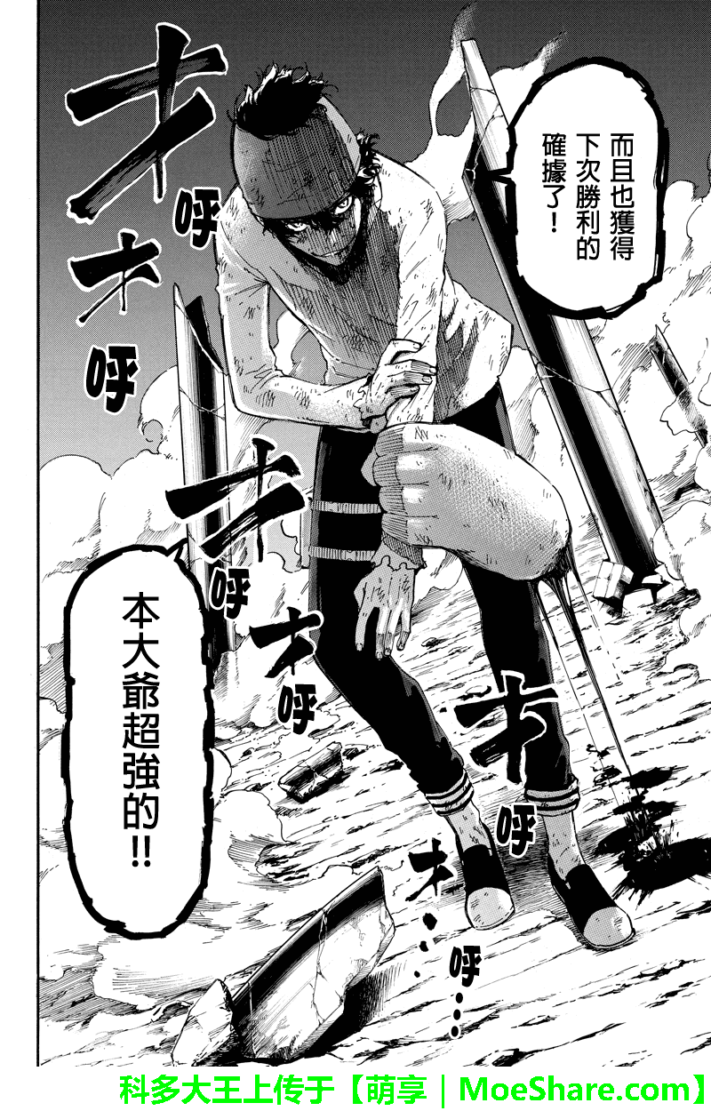 玩偶杀人游戏第45话图