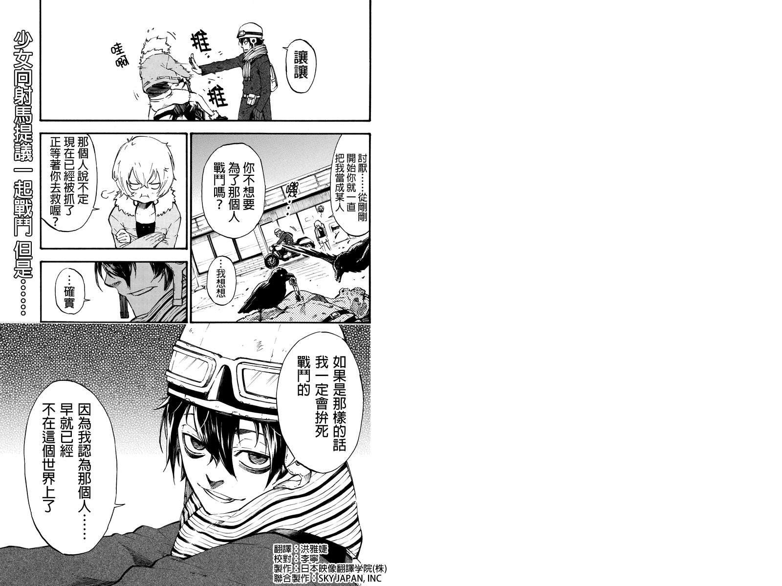 玩偶杀人游戏第6话图