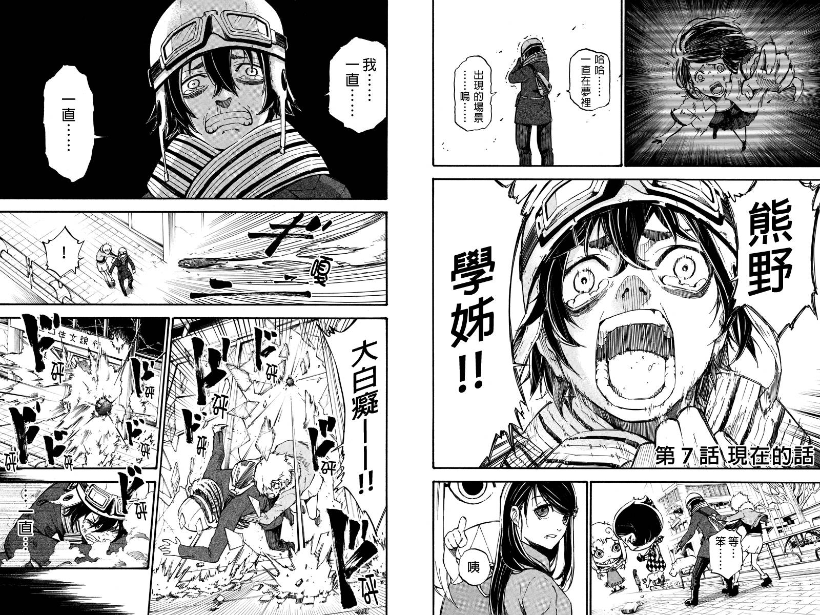 玩偶杀人游戏第7话图